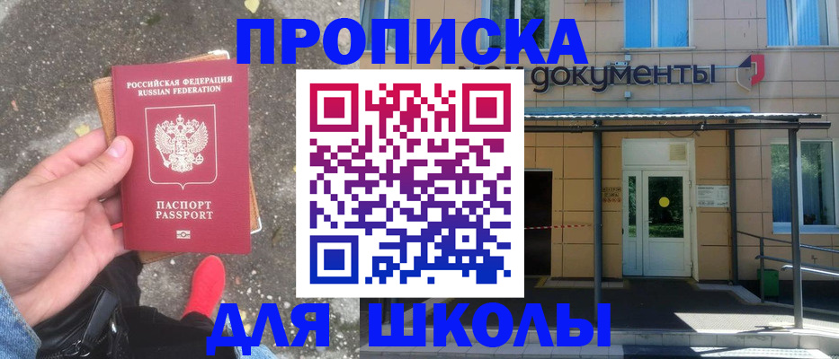 прописка в квартире в Вилючинске