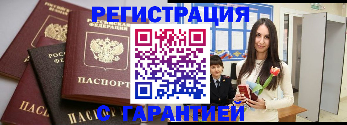 временная регистрация госуслуги в Вилючинске