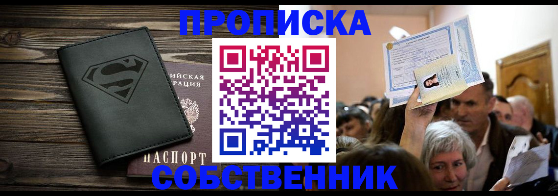 прописка для кредита в Вилючинске