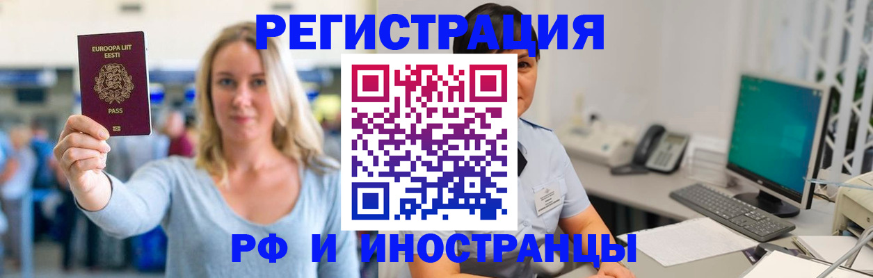 регистрация в Вилючинске