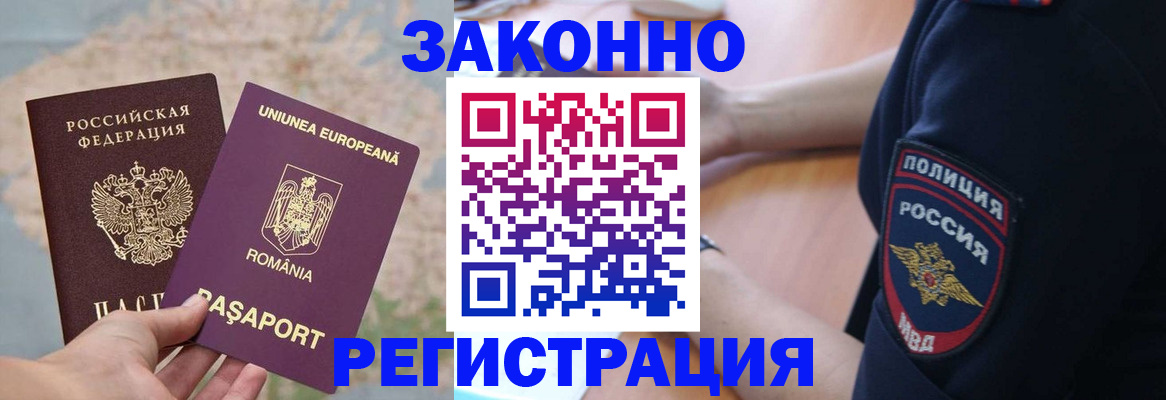 временная регистрация для школы в Вилючинске