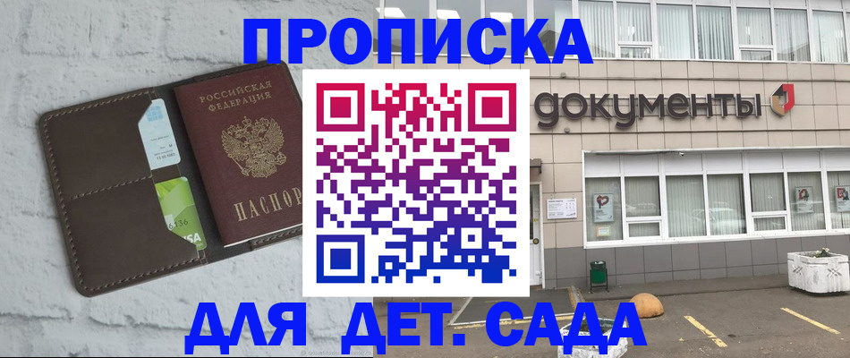 временная регистрация недорого в Вилючинске