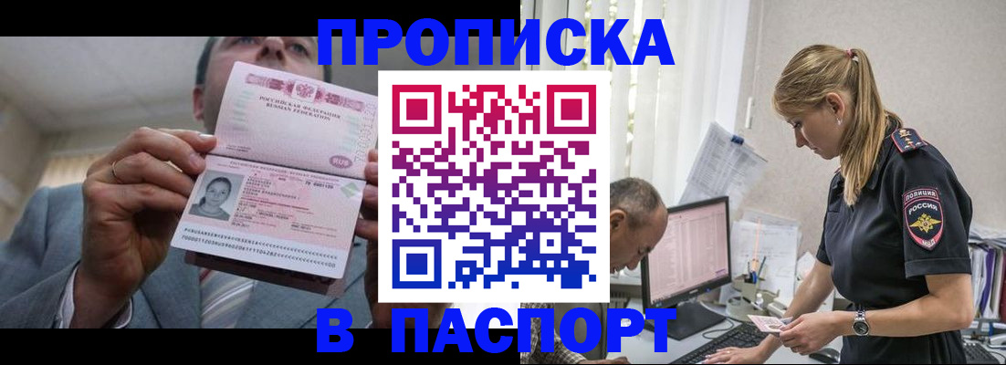 временная регистрация для всех в Вилючинске