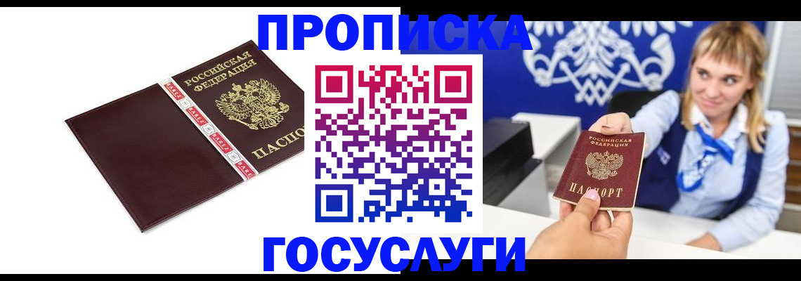 временная регистрация госуслуги в Вилючинске
