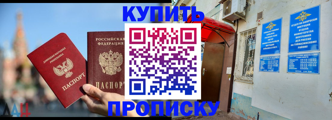 прописка от собственника в Вилючинске