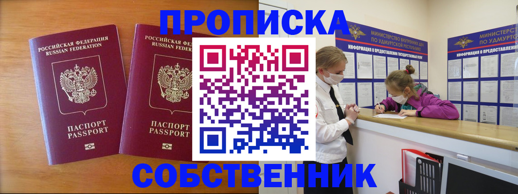 временная регистрация для всех в Вилючинске
