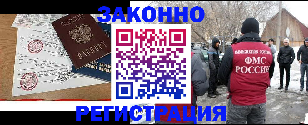 временная регистрация гарантия в Вилючинске